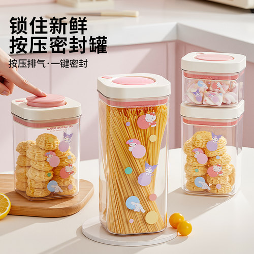 三丽鸥按压密封罐储粮桶