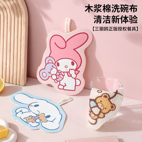 marsica三丽鸥木浆洗碗海绵擦
