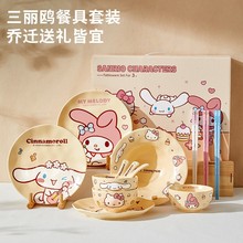 三丽鸥餐盘美乐蒂碗碟套装陶瓷家用kt可爱餐具生日闺蜜圣诞碗礼物
