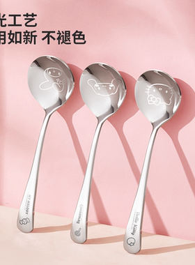 三丽鸥勺子不锈钢家用儿童调羹高颜值个人专用吃饭甜品汤匙食品级