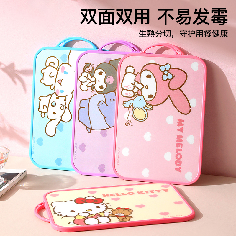 marsica三丽鸥双面菜板抗菌防霉