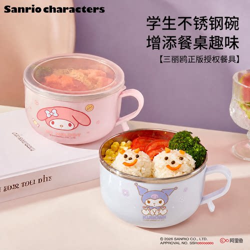 marsica三丽鸥吃饭碗不锈钢防摔