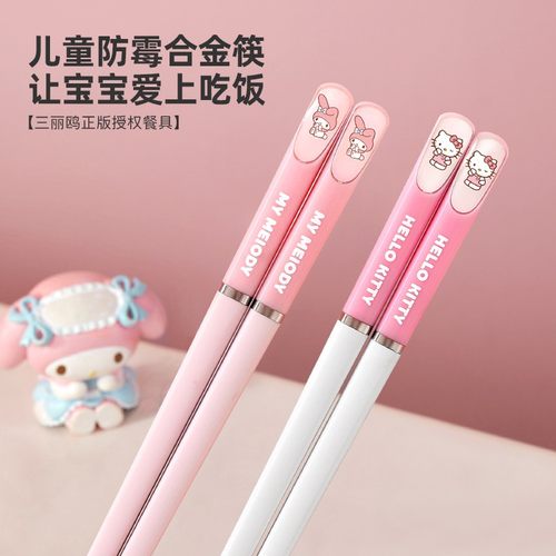 Marsica三丽鸥筷子儿童食品级