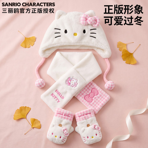 三丽鸥帽子围巾手套可爱保暖套装
