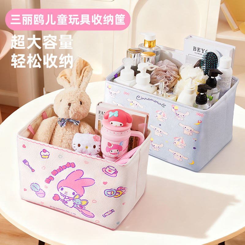 三丽鸥儿童玩具收纳箱大容量