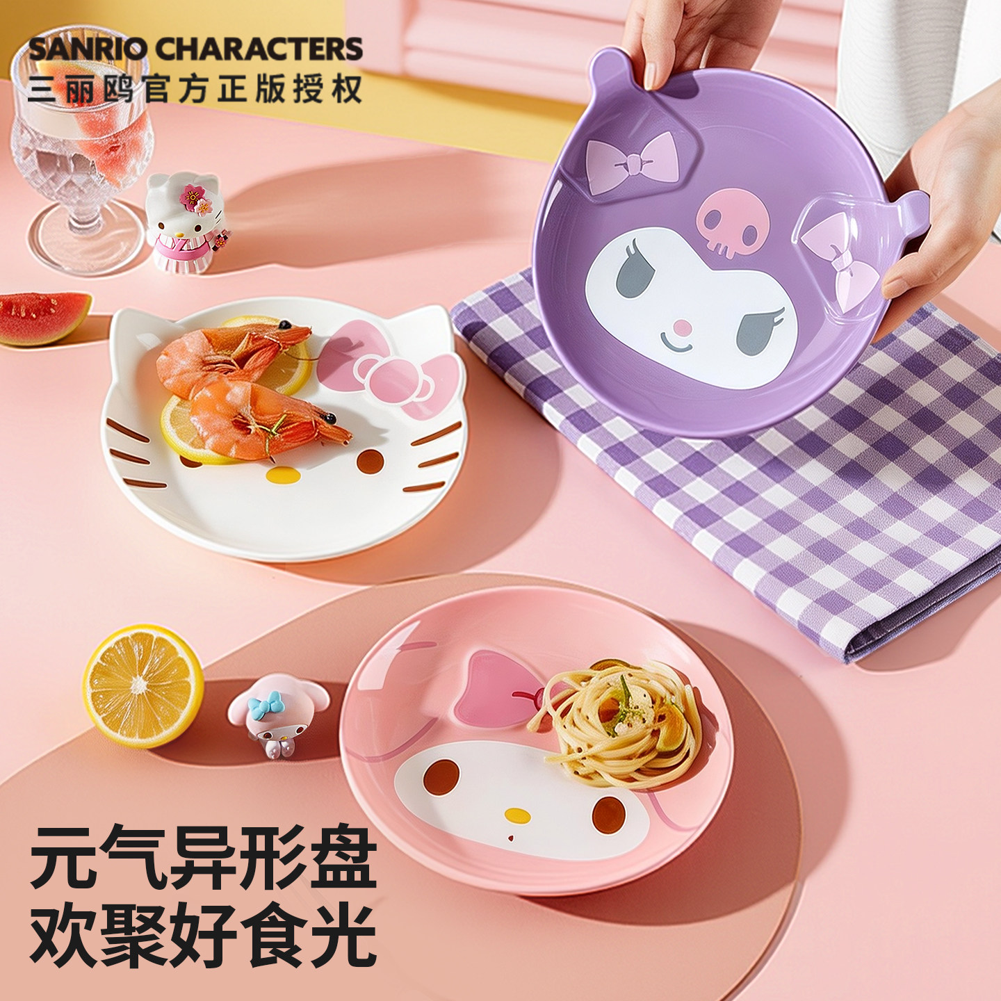 三丽鸥菜盘子家用陶瓷盘碟子水果盘儿童盘餐具可爱kt卡通漂亮餐盘