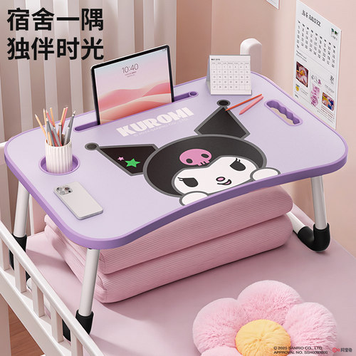 三丽鸥可折叠电脑桌笔记本支架