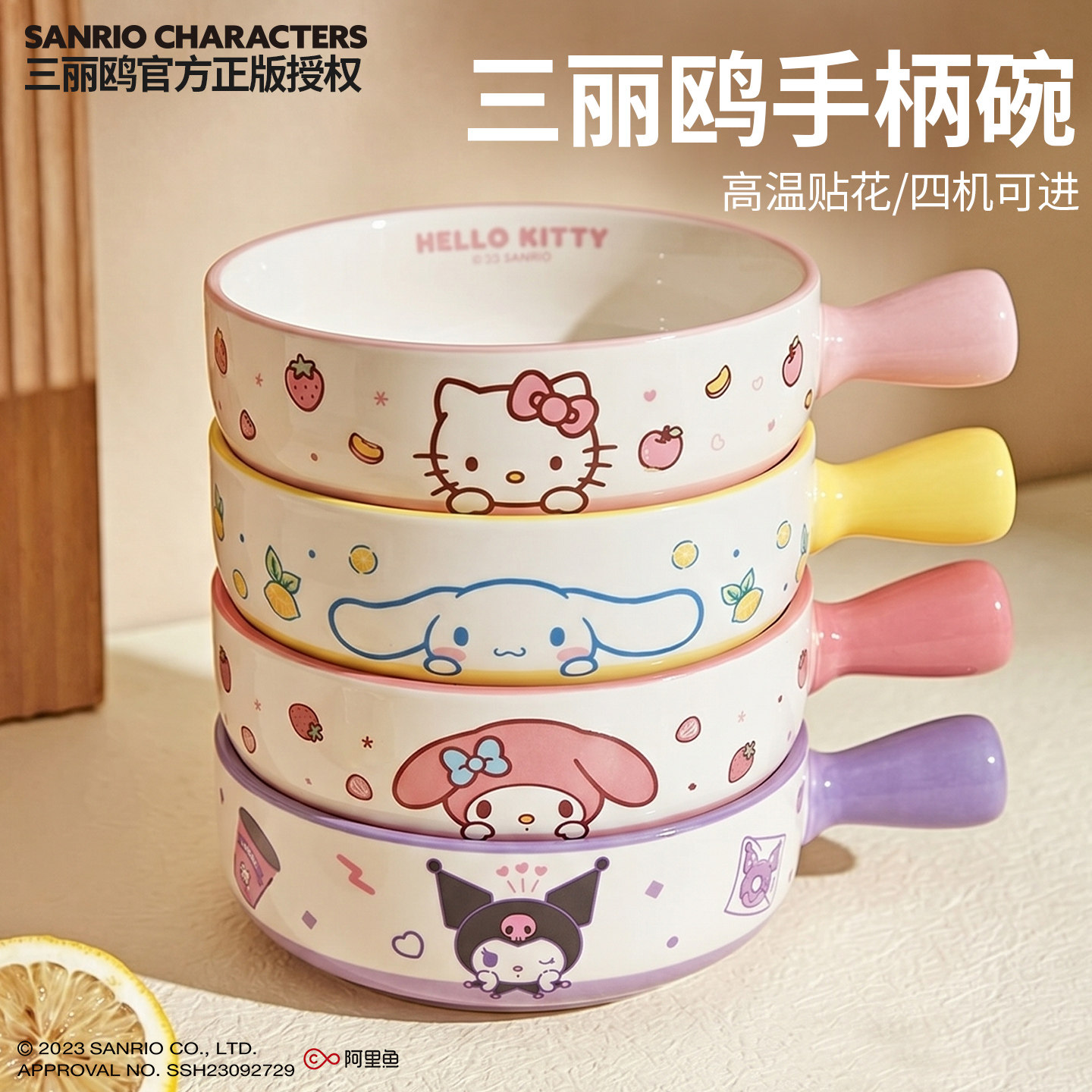 marsica库洛米手柄碗儿童碗可爱图片