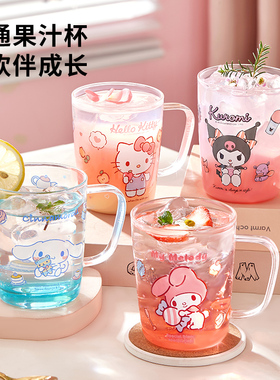 三丽鸥玻璃杯带把手家用helloKitty喝水杯子女生刻度牛奶杯果汁杯