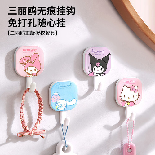 【三丽鸥】挂钩强力粘胶可爱创意