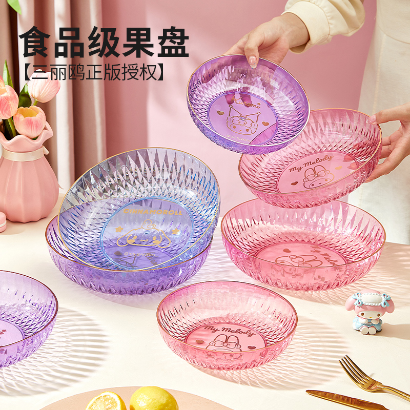 marsica三丽鸥水果盘客厅