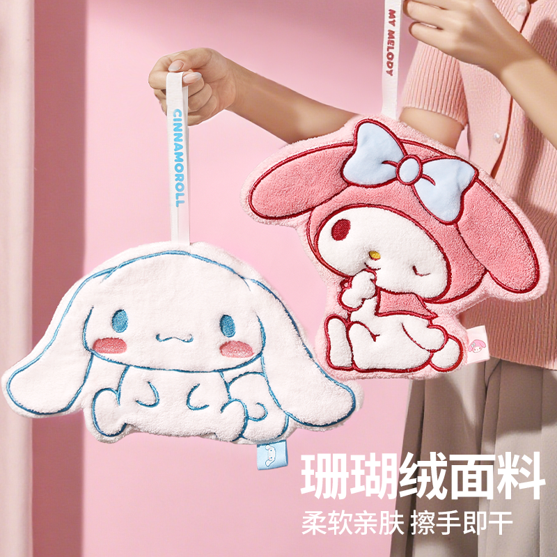 三丽鸥擦手巾挂式可爱儿童洗手巾