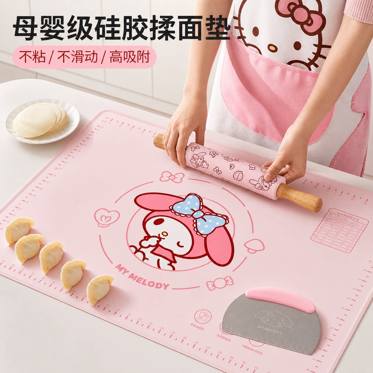 三丽鸥硅胶揉面垫加厚食品级家用擀面杖切面刀和面烘焙案板防滑