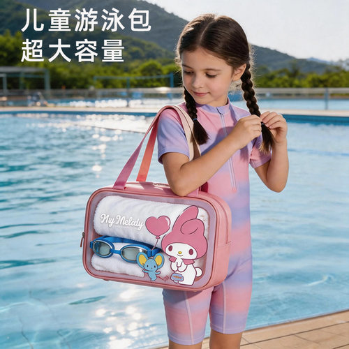 三丽鸥游泳包防水大容量洗漱包女