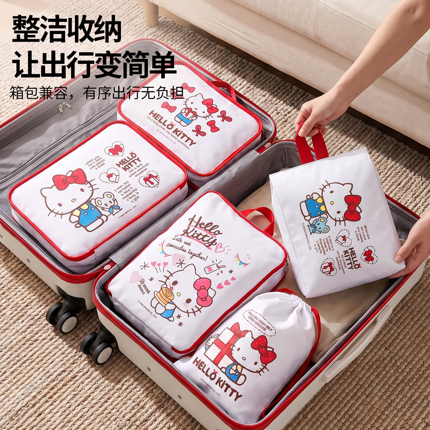 HelloKitty旅行收纳袋出差行李收纳包旅游衣物内衣分装袋子整理包