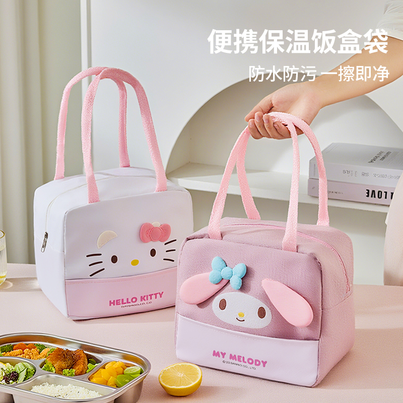 三丽鸥保温袋饭盒手提袋子