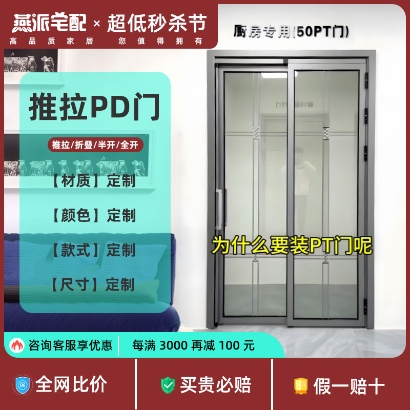 推拉pd门卧室门室内折叠门极窄铝合金厕所厨房推拉门折叠平移pt门