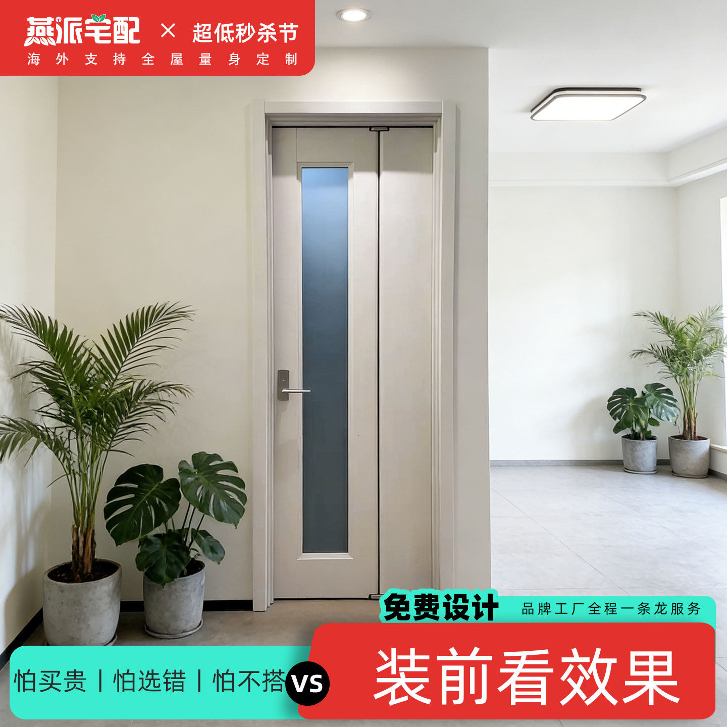 三七折叠门窄门洞省空间定制图片
