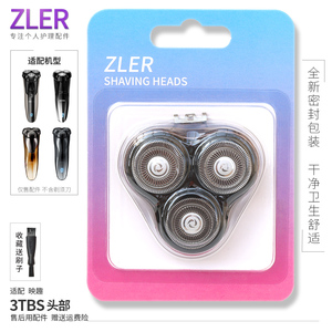 适配映趣剃须刀刀头BlackStone3Gentleman5S亮黑整体头部充电器线