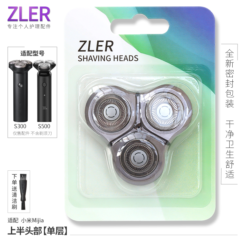 适配小米剃须刀S300 S500 S101 S301刀片刀网整体头部充电器USB线