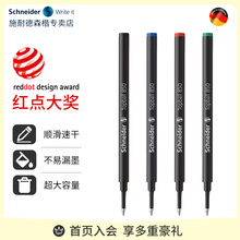 德国进口Schneider施耐德850走珠笔水笔替芯黑红蓝色topball850经典base宝珠笔M63签字笔BK406R通用中性笔芯