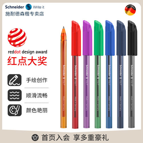 施耐德中油性彩色圆珠笔学生手账