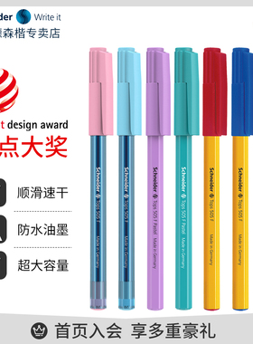 超顺滑德国进口Schneider施耐德圆珠笔505F办公写字原子笔速干防水黑红蓝色小学生专用教师批改作业红笔批发