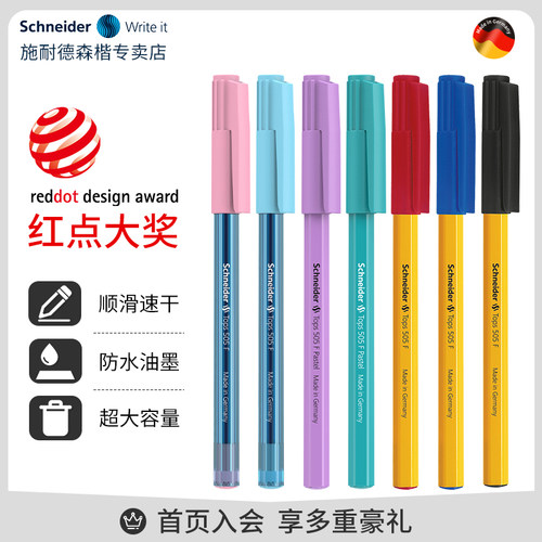 超顺滑德国进口Schneider施耐德圆珠笔505F办公写字原子笔速干防水黑红蓝色小学生专用教师批改作业红笔批发