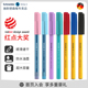 超顺滑德国进口Schneider施耐德圆珠笔505F办公写字原子笔速干防水黑红蓝色小学生专用教师批改作业红笔批发