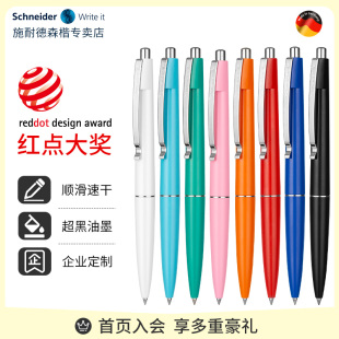 德国进口schneider施耐德office奥菲斯按动式 中性笔高颜值大容量水性速干办公签字笔芯G2可替换学生黑色水笔