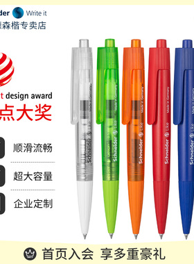 德国进口Schneider施耐德奈克Like中性笔按动式可替芯0.5mm黑色水性速干学生专用日常刷题考试签字笔成人办公