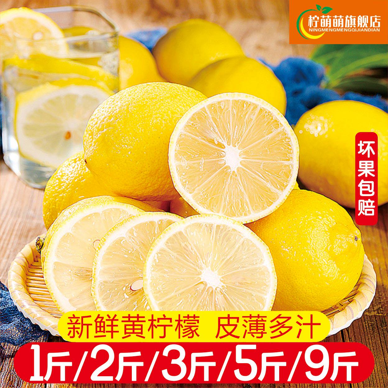 重庆潼南新鲜黄柠檬基地现摘整箱皮薄多汁坏果包赔彩袋装包邮5