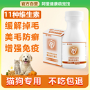 猫咪复合维生素片狗狗专用多种维生素b猫用宠物益生菌化毛营养膏