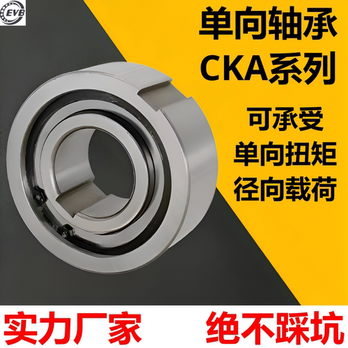 大厂单向转动逆止轴承超越离合器CKA1542 CKA1747 CKA2052D49A