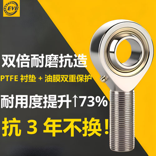 EVB带油嘴鱼眼关节轴承杆端气缸接头POS8 10 12 PHS16内外螺纹