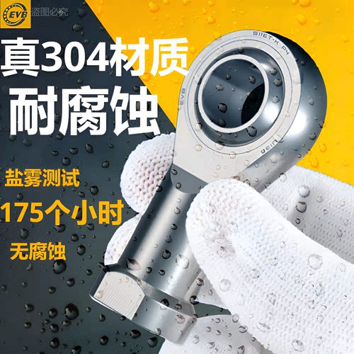 304不锈钢鱼眼关节轴承连杆气缸接头SI5 6SAJK8 10 12 14 16 18TK