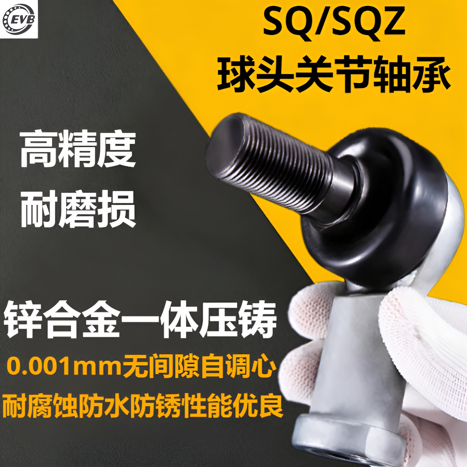 高精耐磨单杆形球头直杆关节轴承