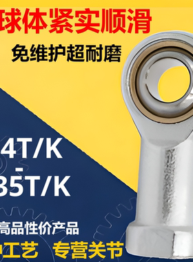 鱼眼关节轴承内丝正反牙气缸接头万向SI 6 8 10 12 14 16 18