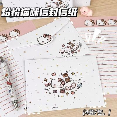 可爱卡通kt猫咪信封信纸