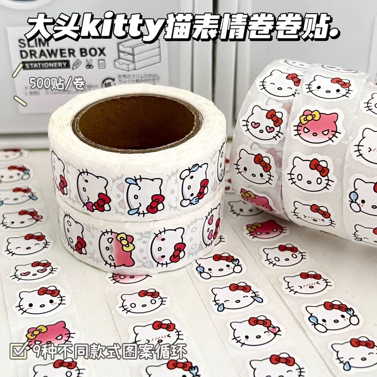 新款可爱kitty猫卷卷贴纸装饰手账卡通可爱贴纸封口贴diy大卷贴纸