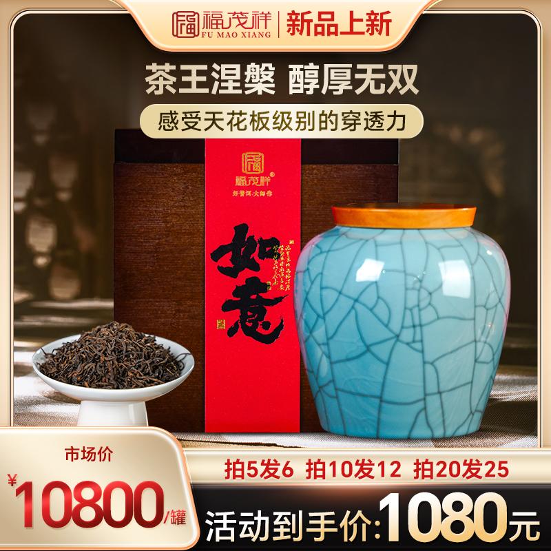 福茂祥2025年春茶普洱生茶饼