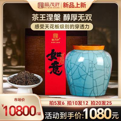 福茂祥2025年春茶普洱生茶饼