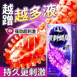 避孕套情趣大颗粒加厚型防早泄避孕套增粗增硬超鸟安全延时高潮套