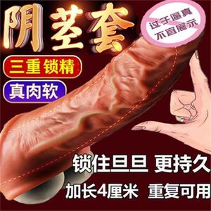超长加厚40mm加厚狼牙颗粒增大套