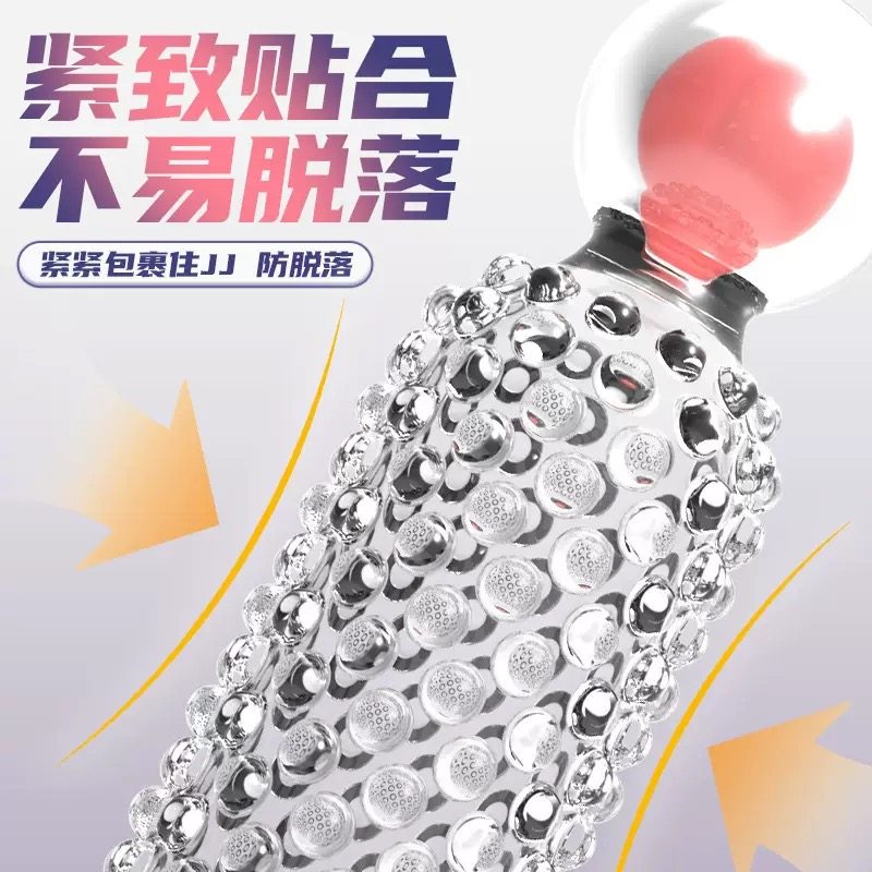 秘恋超厚50mm加厚型增厚粗大颗粒超鸟避孕套延时高潮刺激安全套tt
