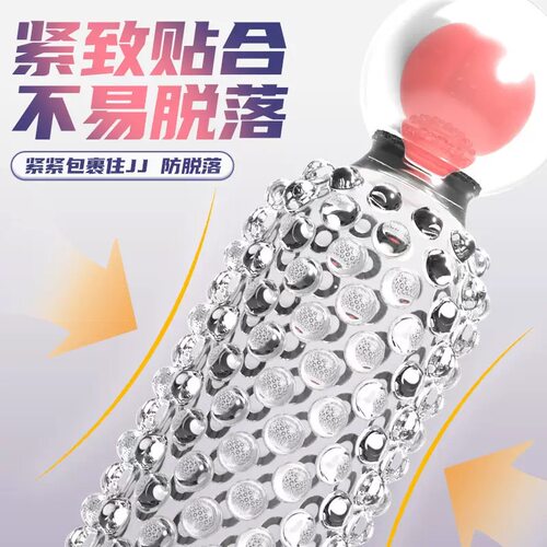 超厚加厚型震动大颗粒