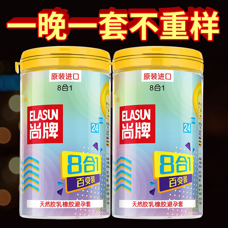 避孕套男用狼牙棒安全套女用带刺大颗粒调情趣用品成人冰火持久
