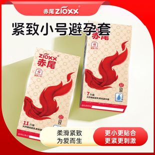 超薄紧致套|第一爆款避孕套男用安全延时超鸟情趣夫妻房事正品byt