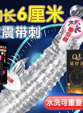 超鸟持久增厚大颗粒防早泄Q点约翰超鸟官方旗舰店延时安全避孕套t