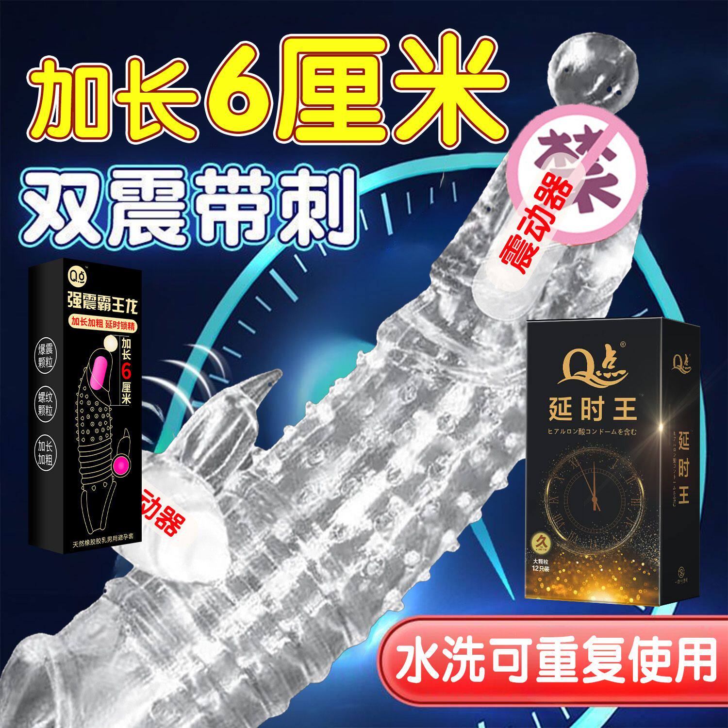 超厚60mm加厚加长阴茎套约翰超鸟增粗增长男用震动狼牙带刺大颗粒